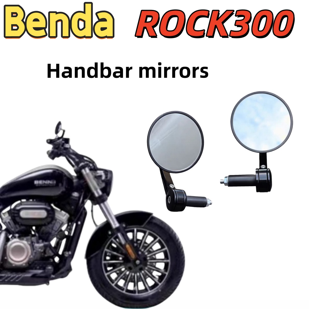 Benda Grey Stone ROCK 300 rear - огляд і ціна Mirror Handlebar Convex